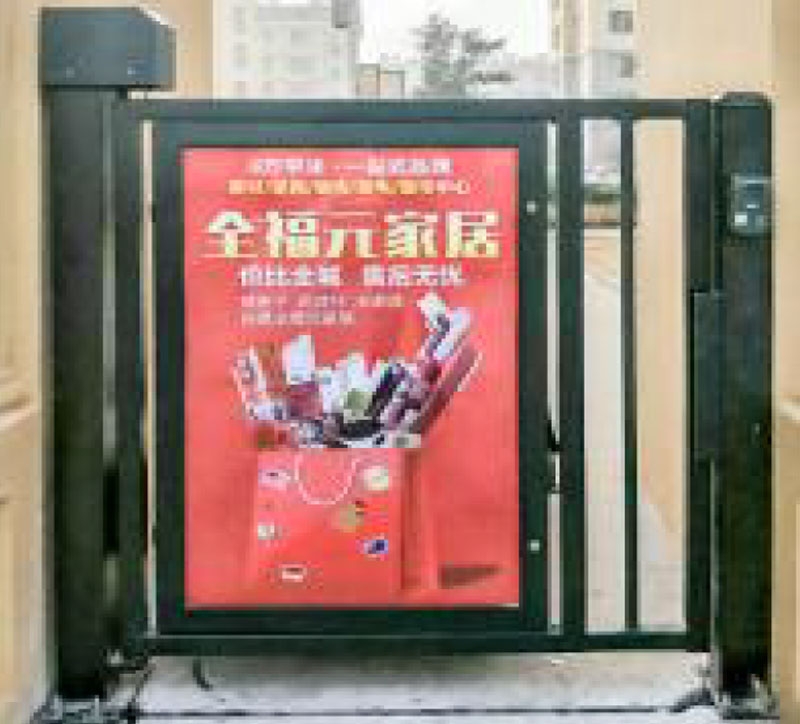 保亭黎族苗族自治縣電動廣告門